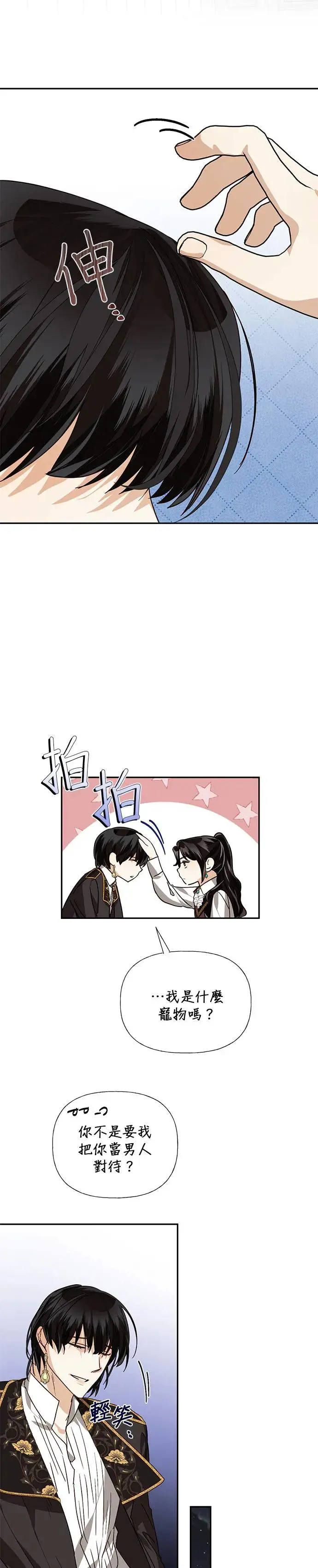 第30话 第20页