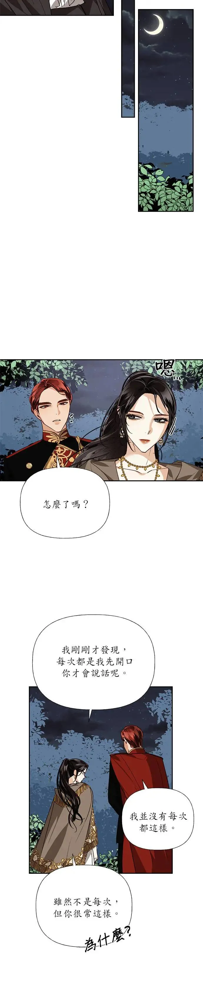 第30话 第21页