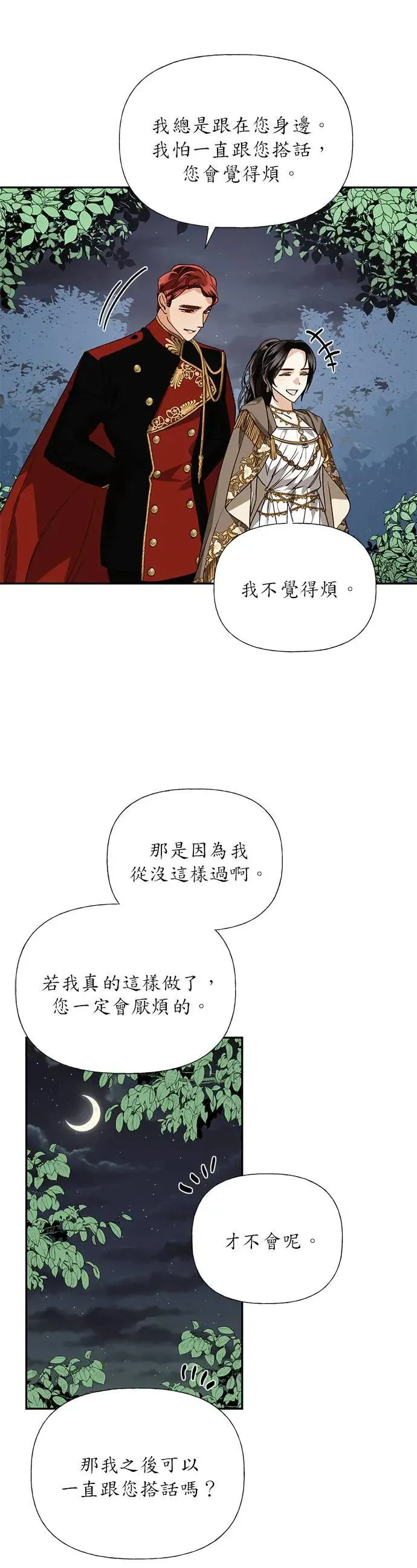 第30话 第22页
