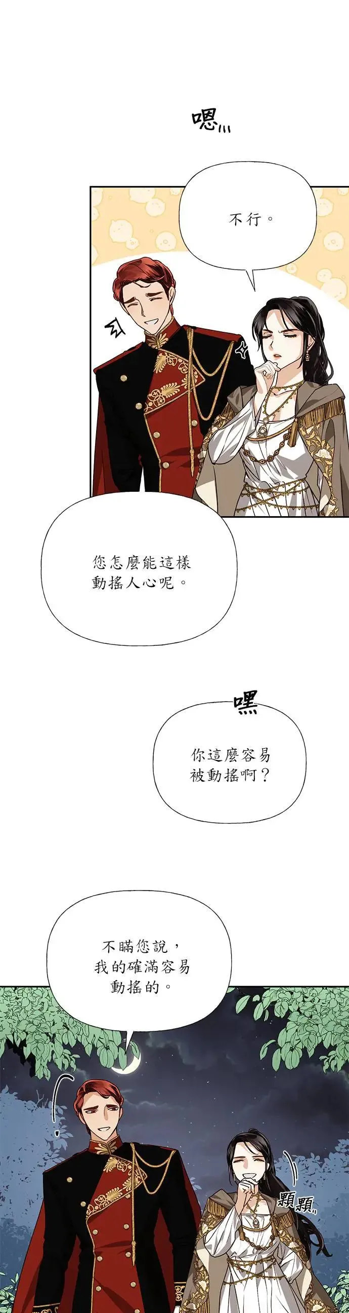 第30话 第23页