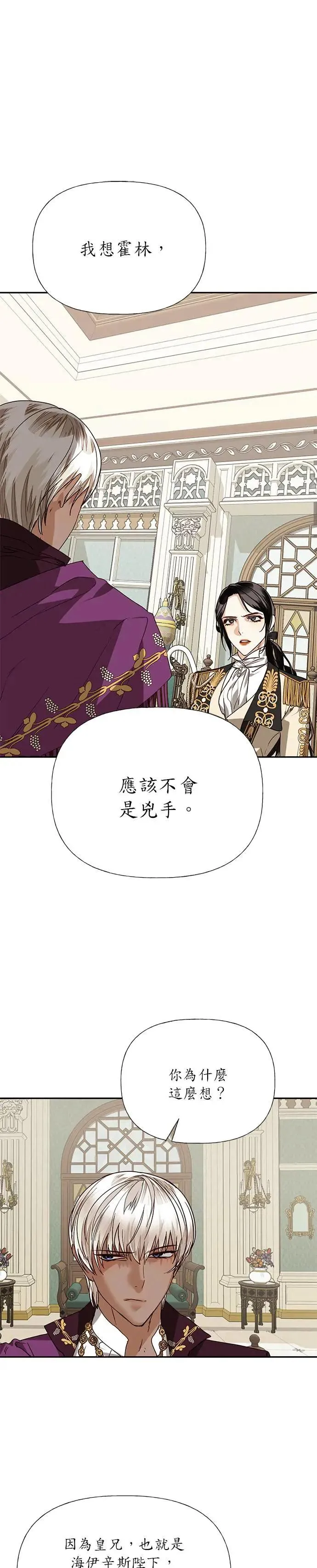 第29话 第1页