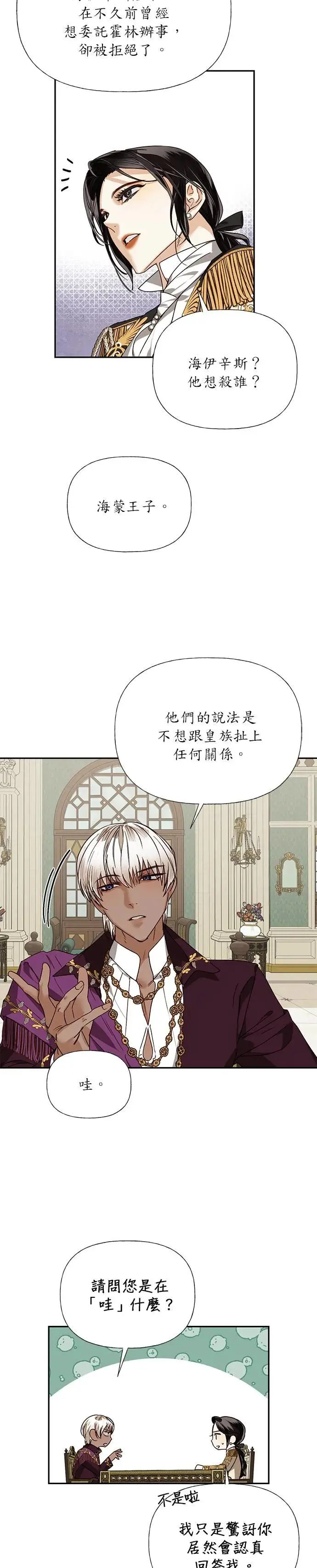 第29话 第2页