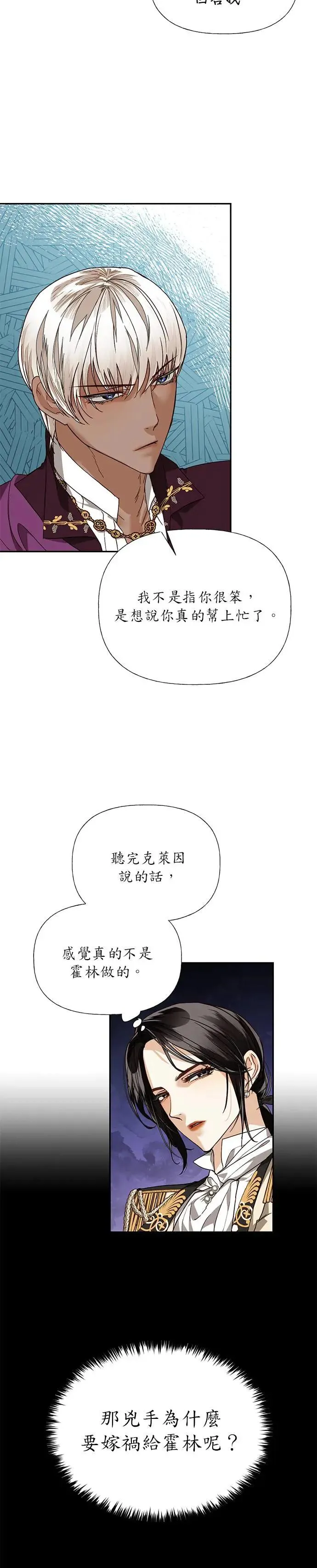 第29话 第3页
