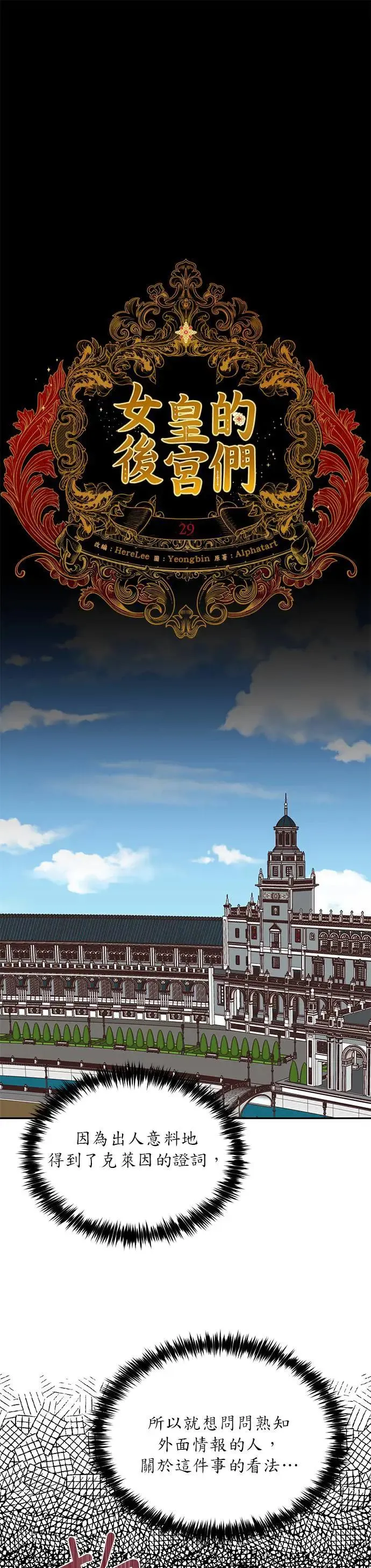 第29话 第4页
