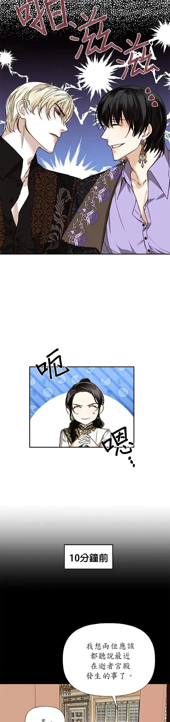 第29话 第5页