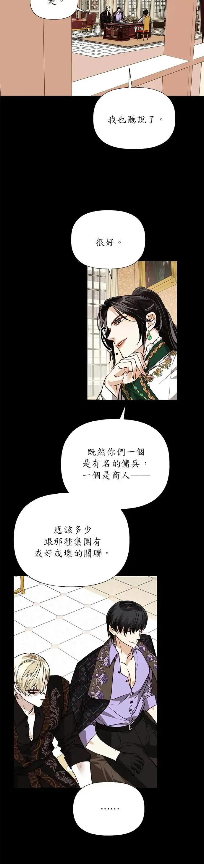 第29话 第6页