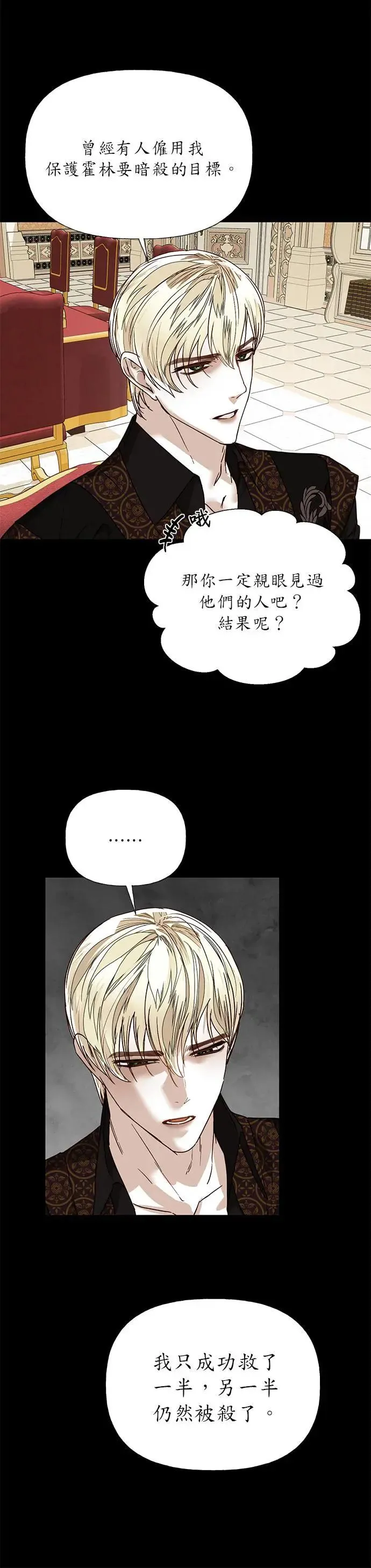 第29话 第7页