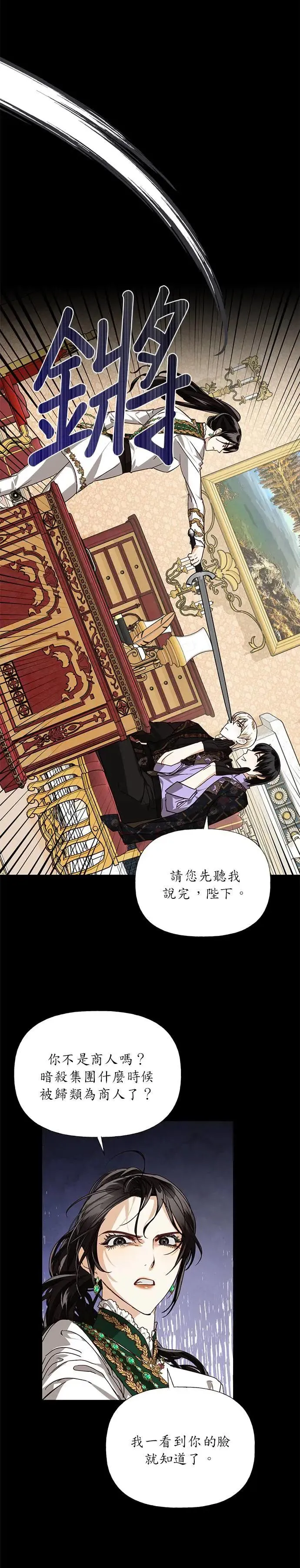 第29话 第13页