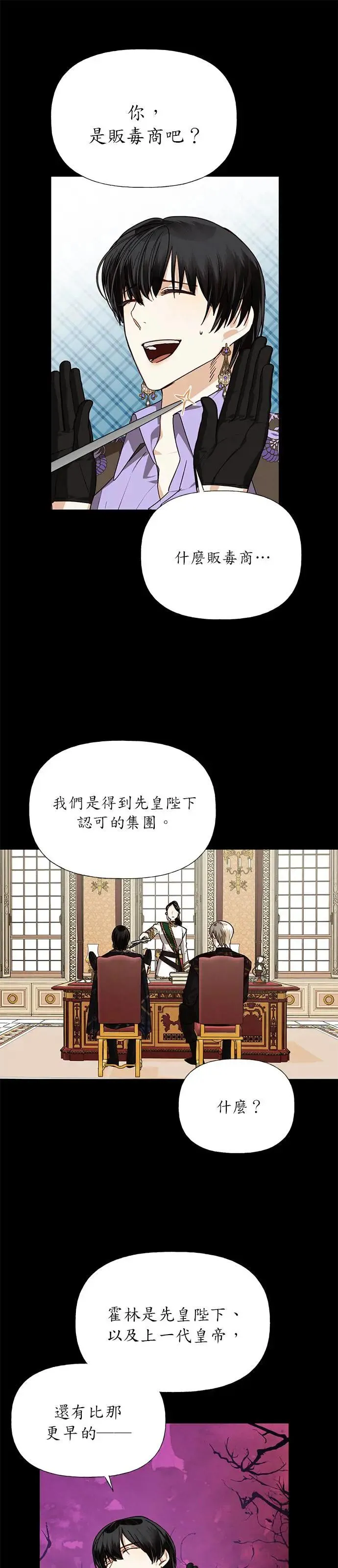 第29话 第14页