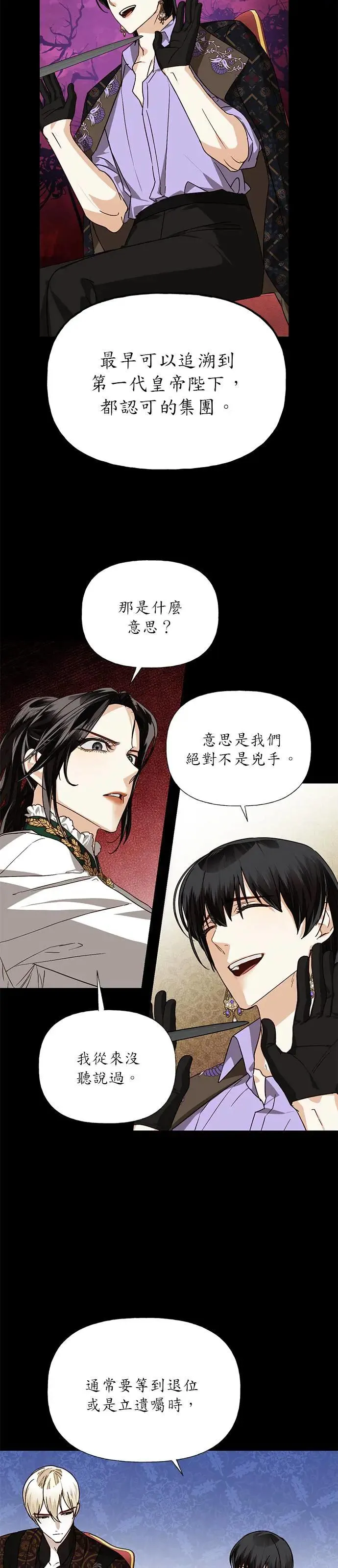 第29话 第15页