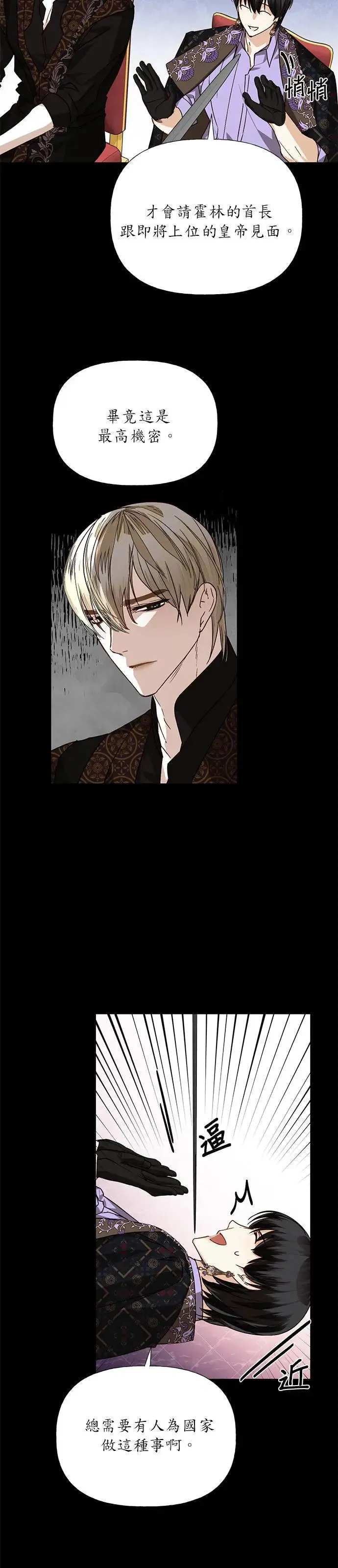 第29话 第16页