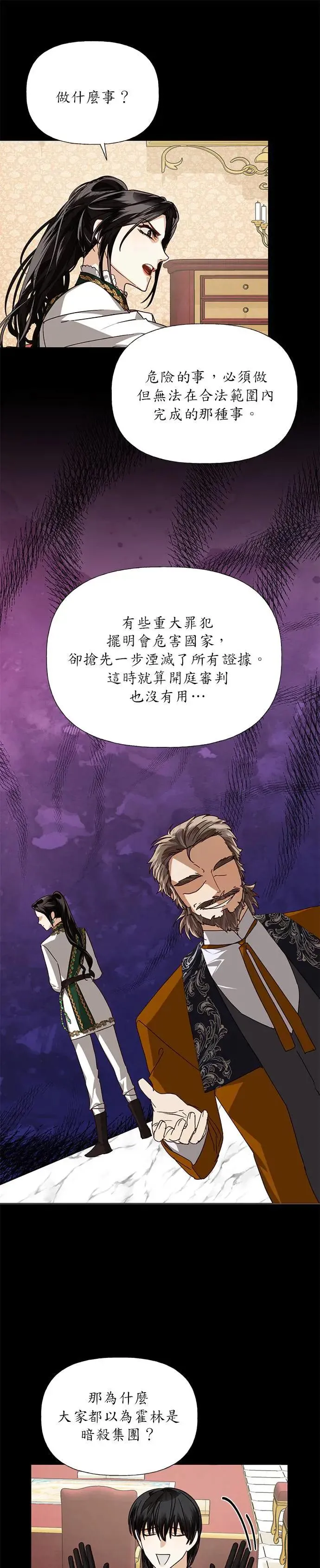 第29话 第17页