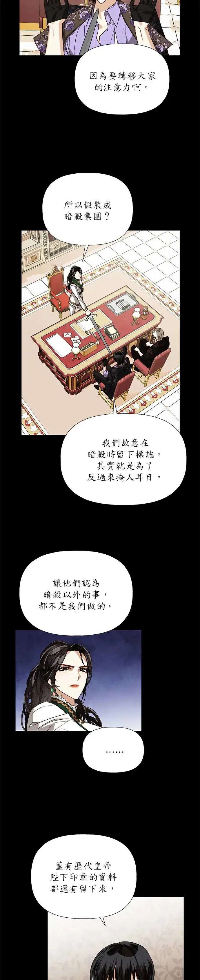 第29话 第18页
