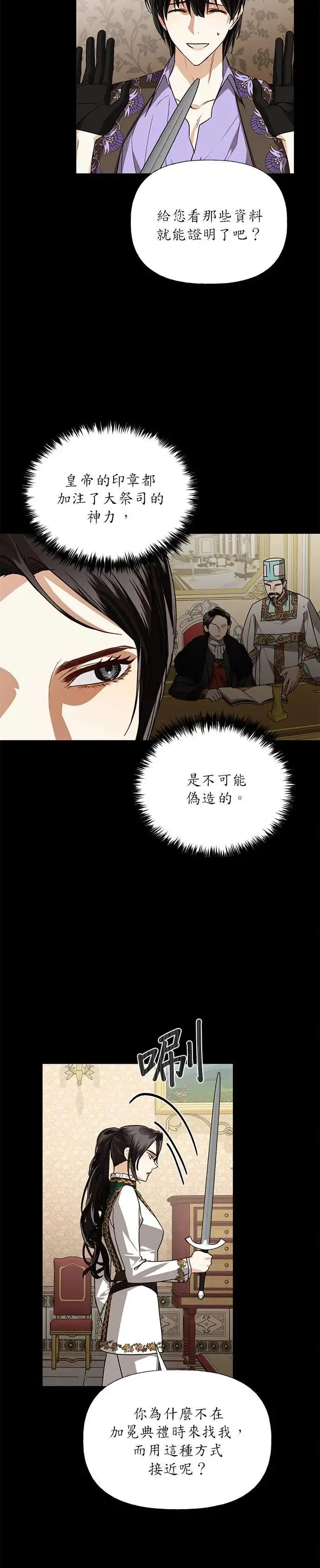 第29话 第19页