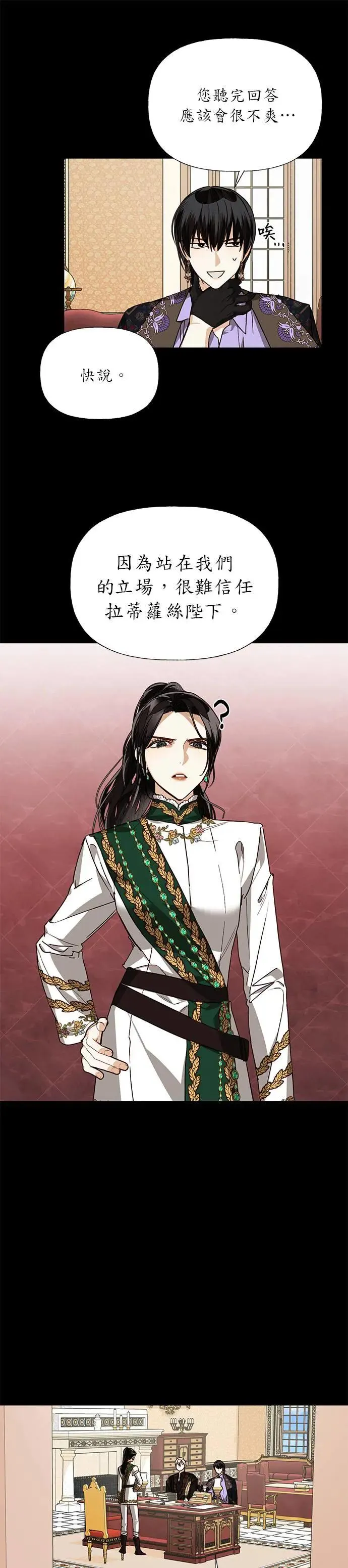 第29话 第20页