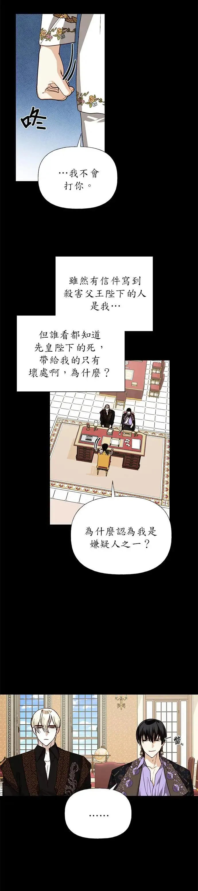 第29话 第22页