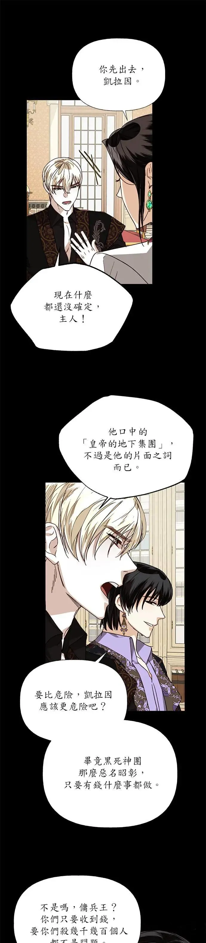 第29话 第23页