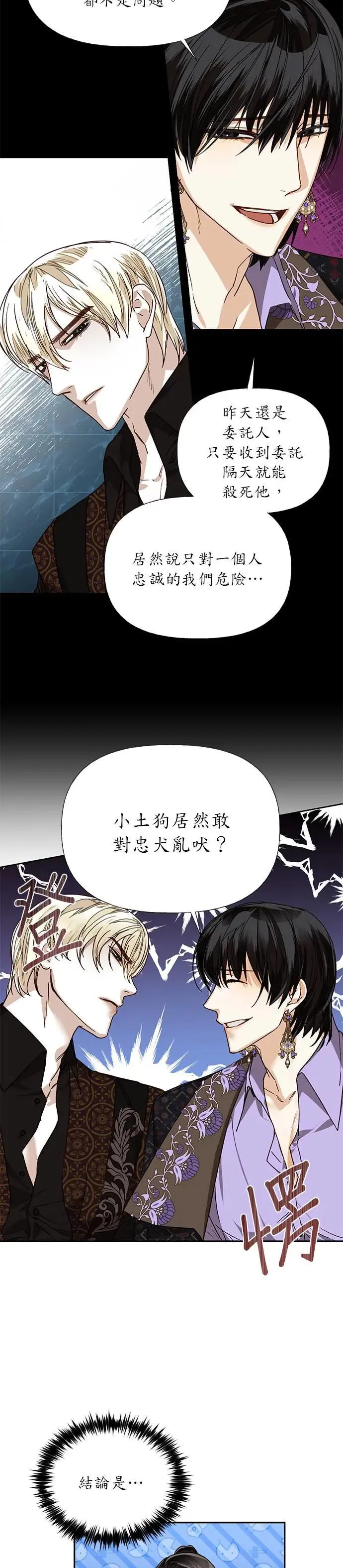 第29话 第24页