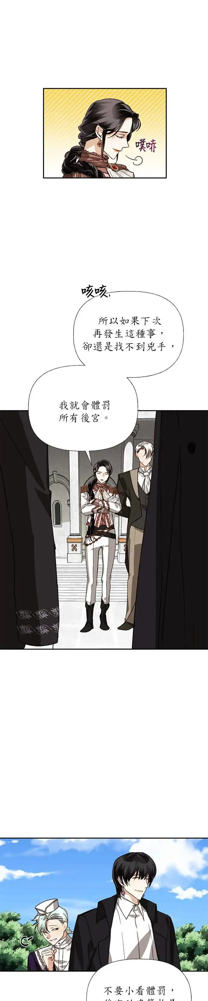 第27话 第5页