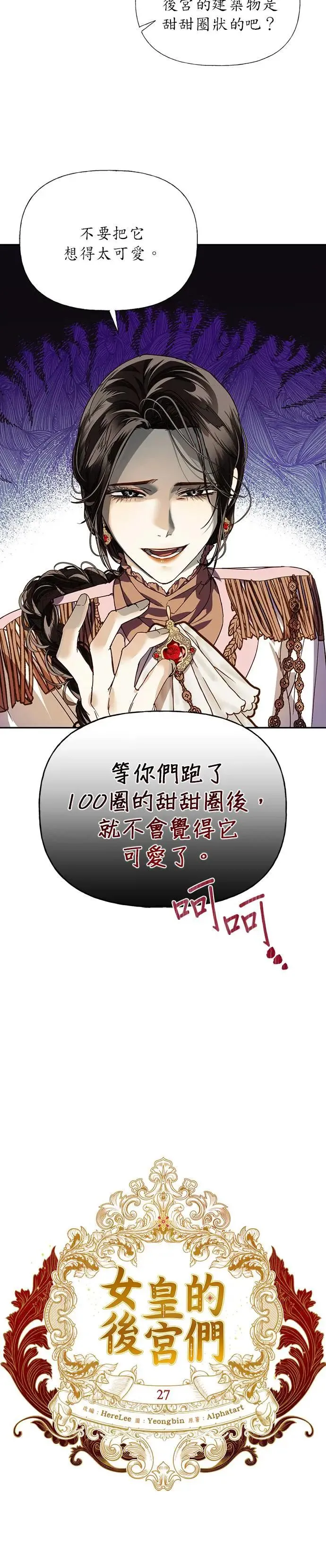 第27话 第6页