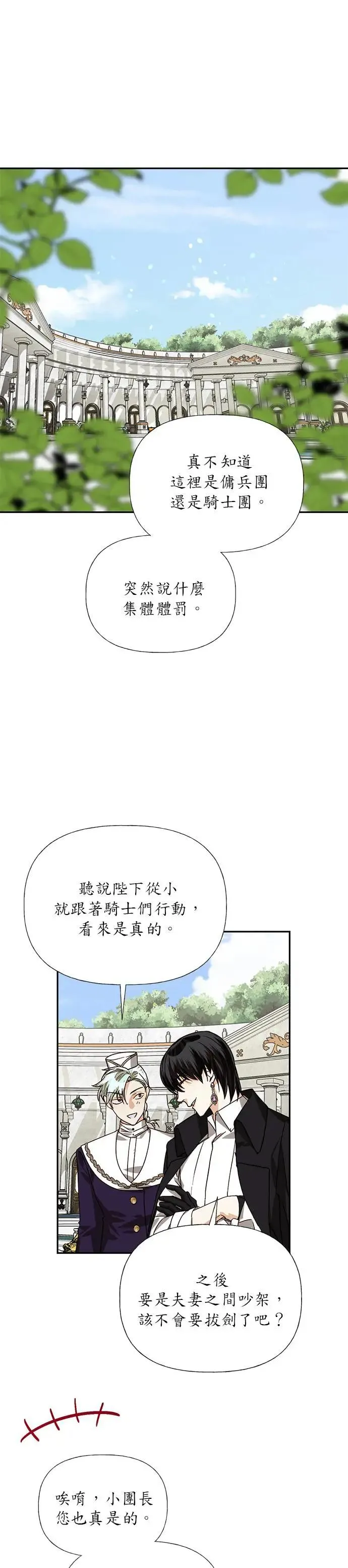 第27话 第7页