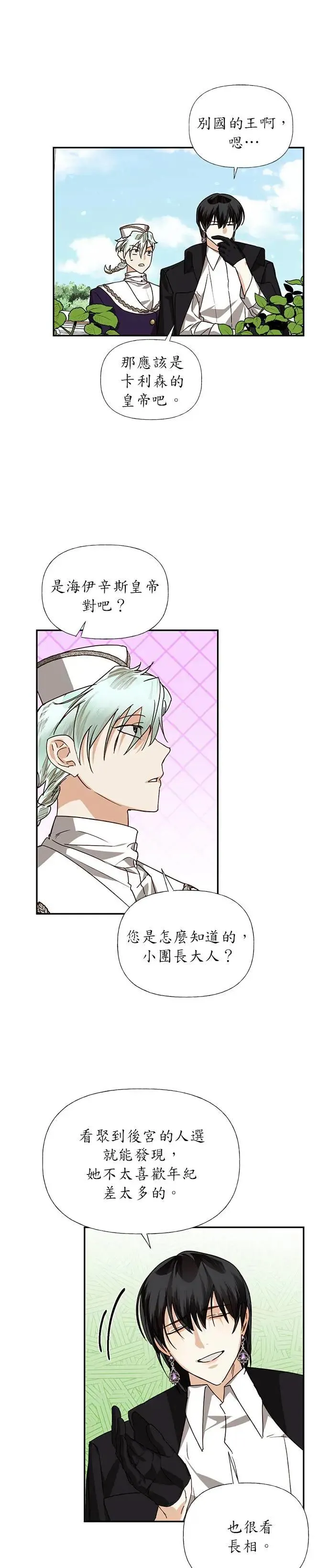 第27话 第10页