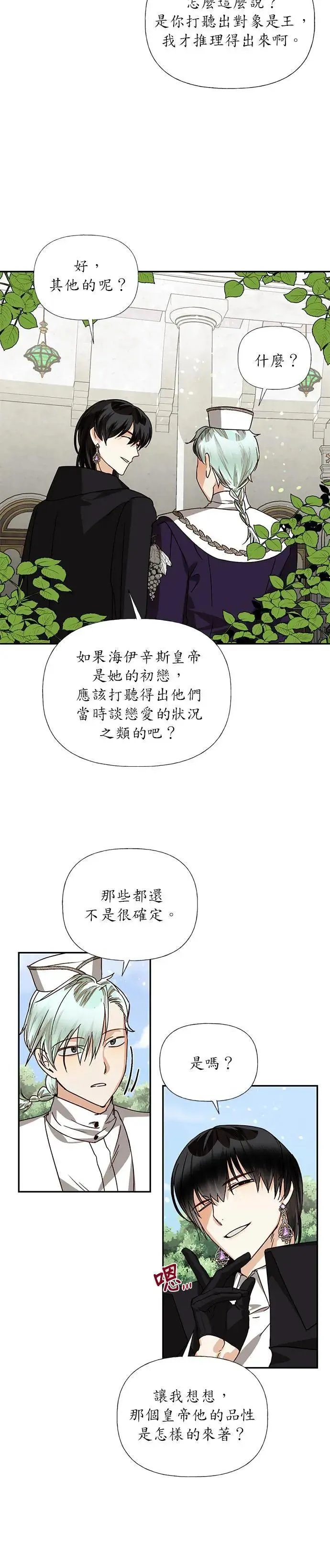 第27话 第12页