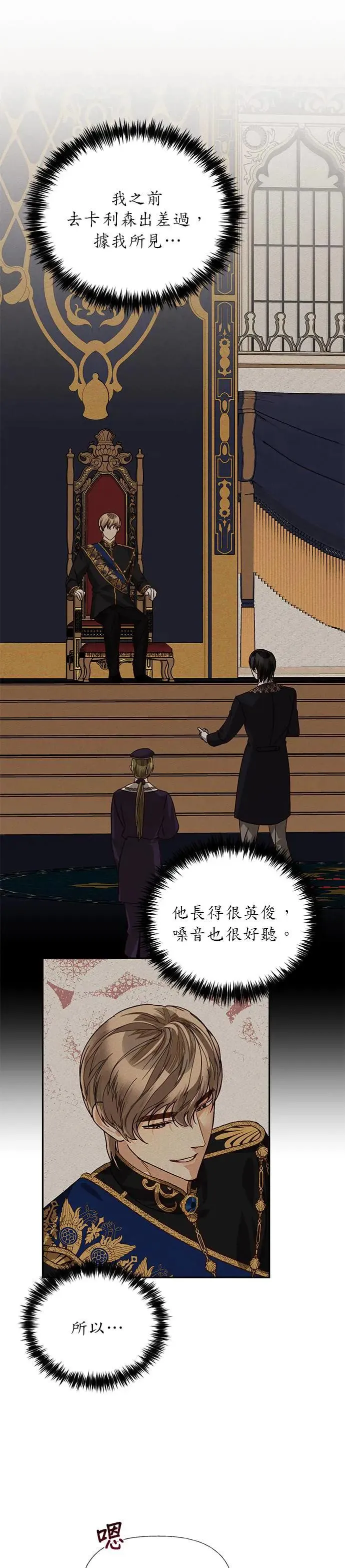 第27话 第13页