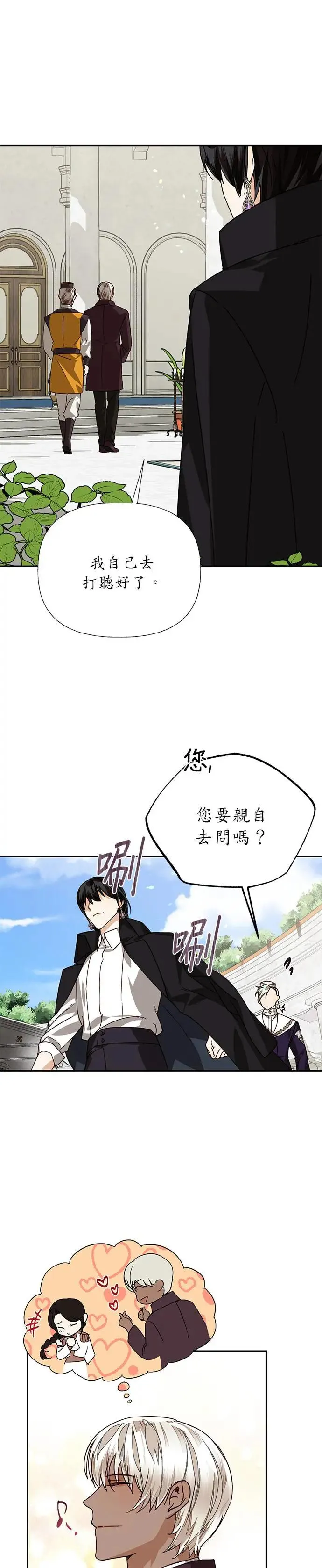 第27话 第16页