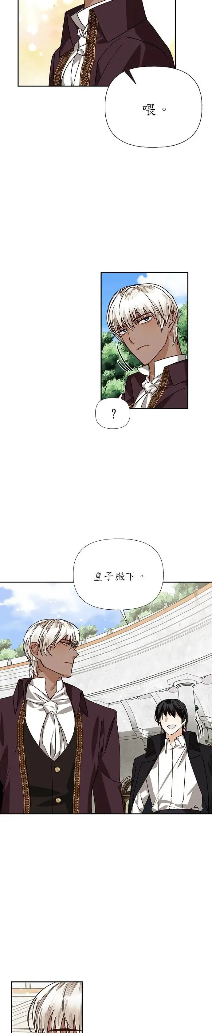 第27话 第17页