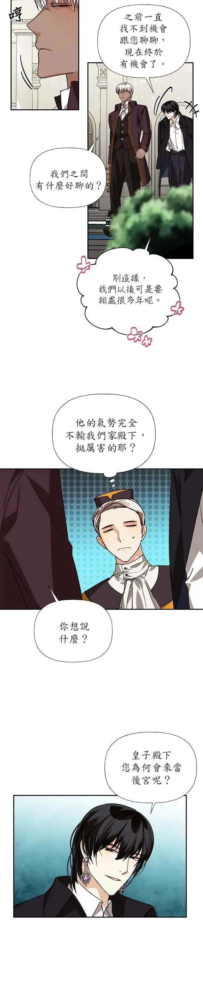第27话 第18页
