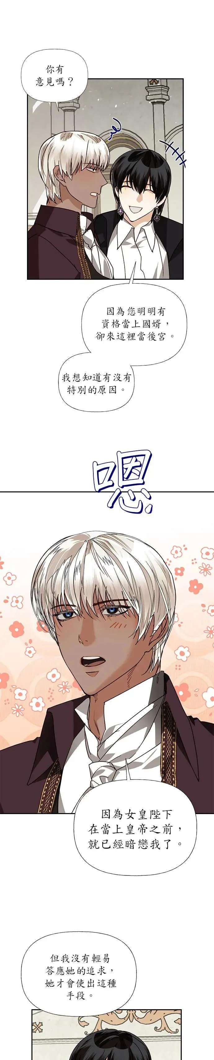 第27话 第19页