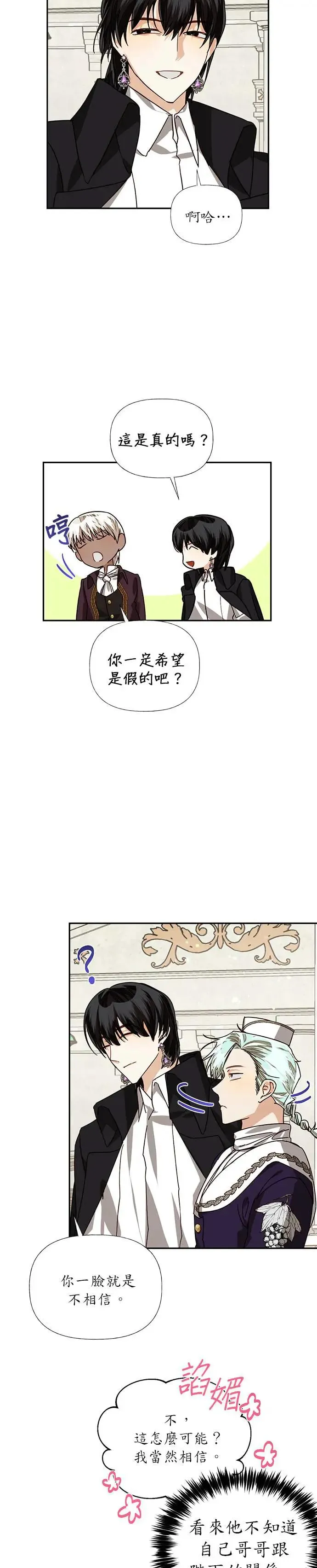 第27话 第20页