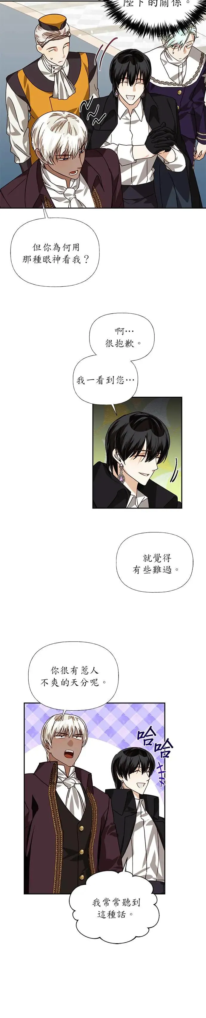 第27话 第21页
