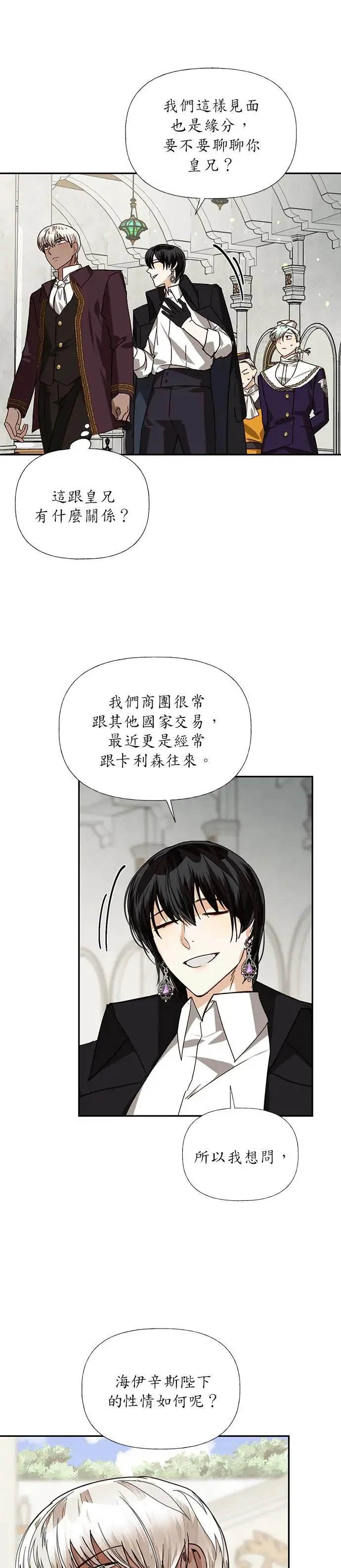 第27话 第22页