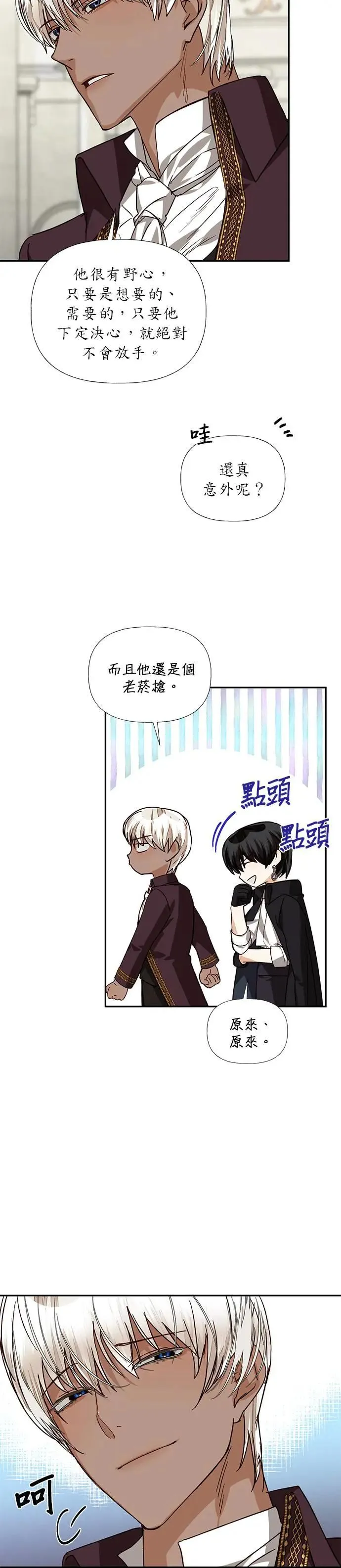 第27话 第23页