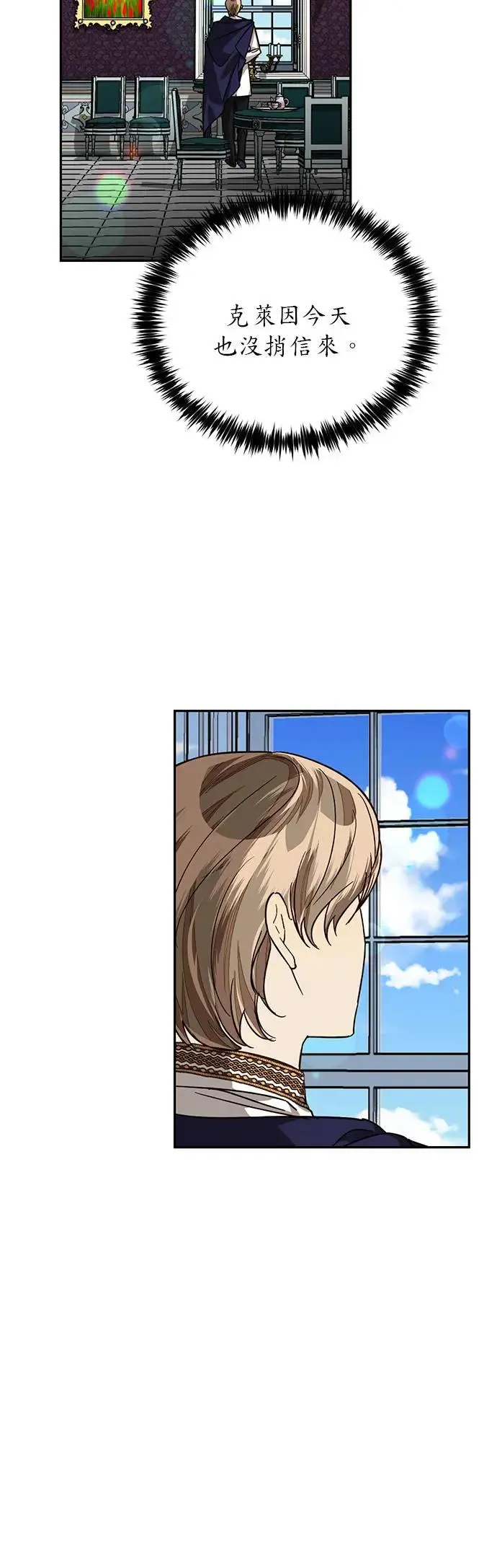 第27话 第26页