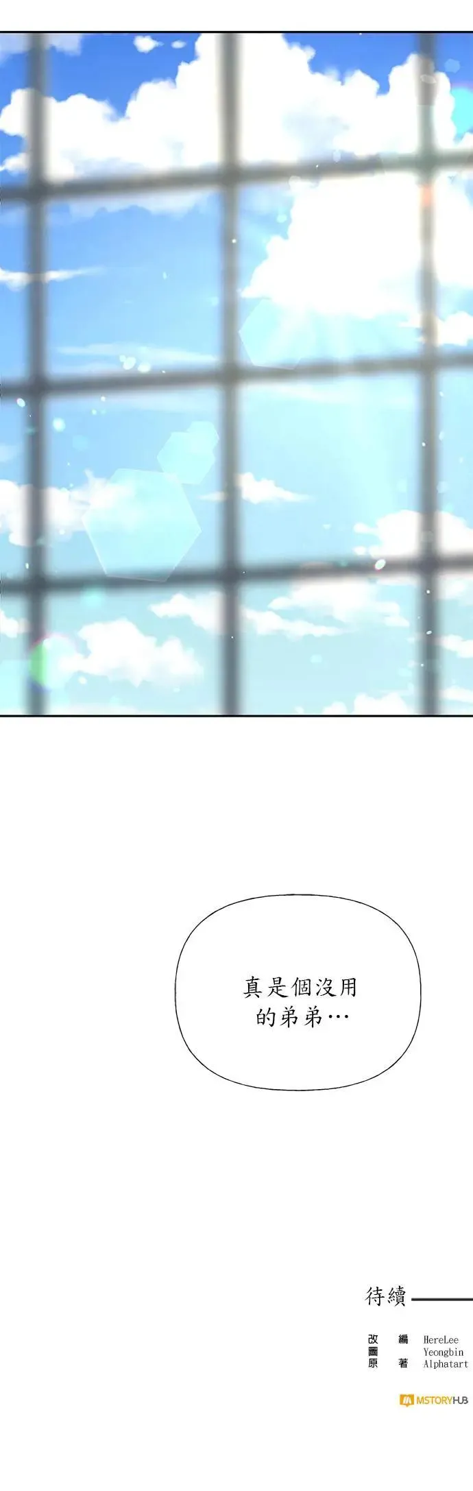 第27话 第27页