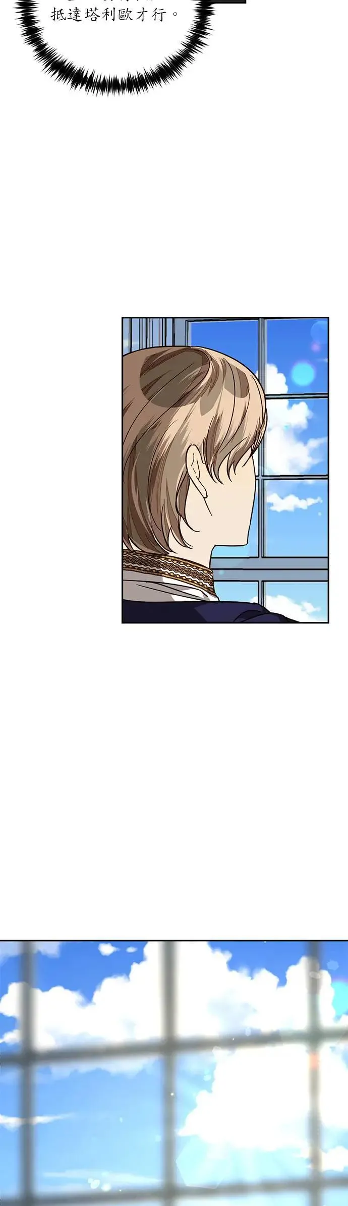 第27话 第29页