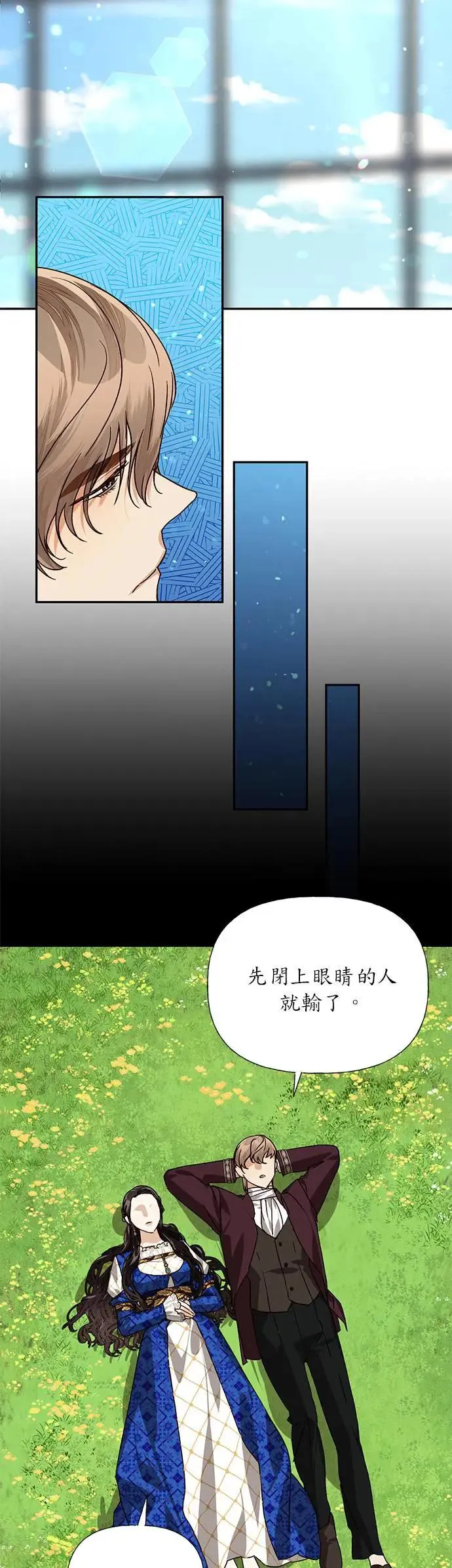 第28话 第3页