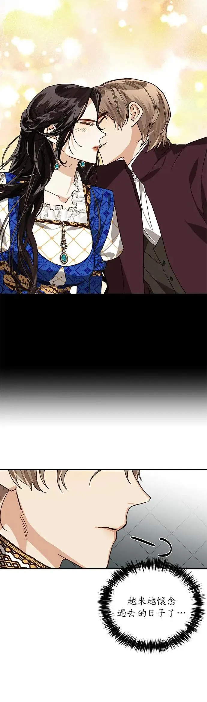 第28话 第7页