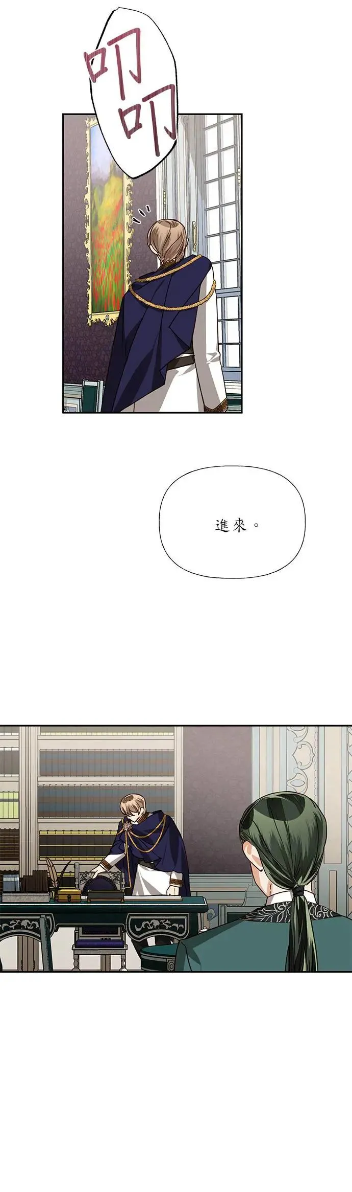 第28话 第8页
