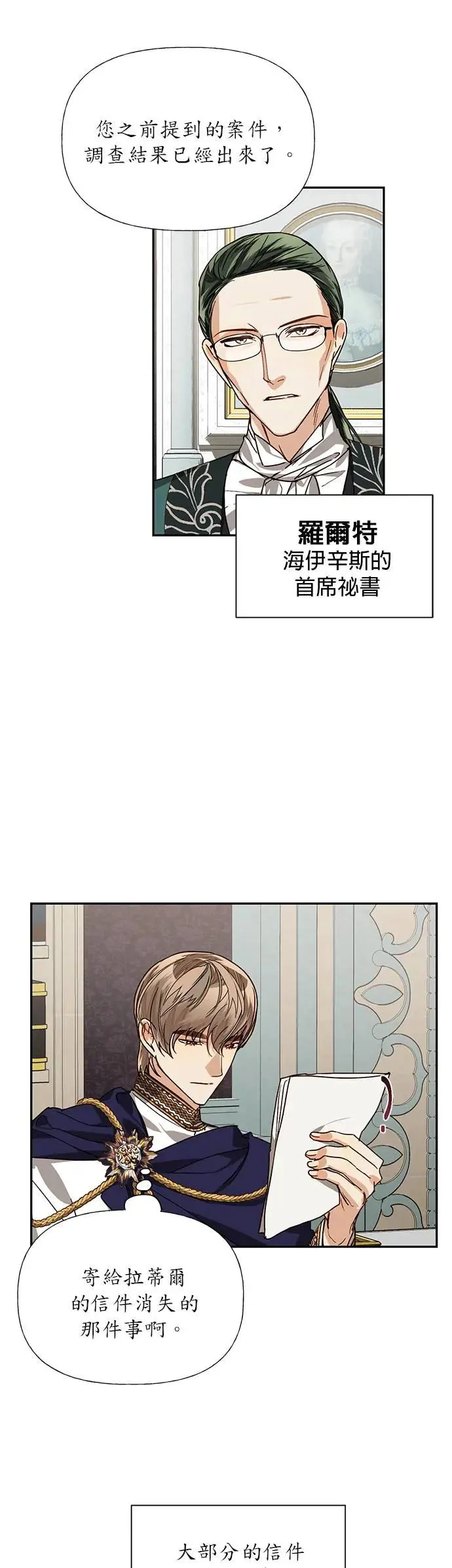 第28话 第9页