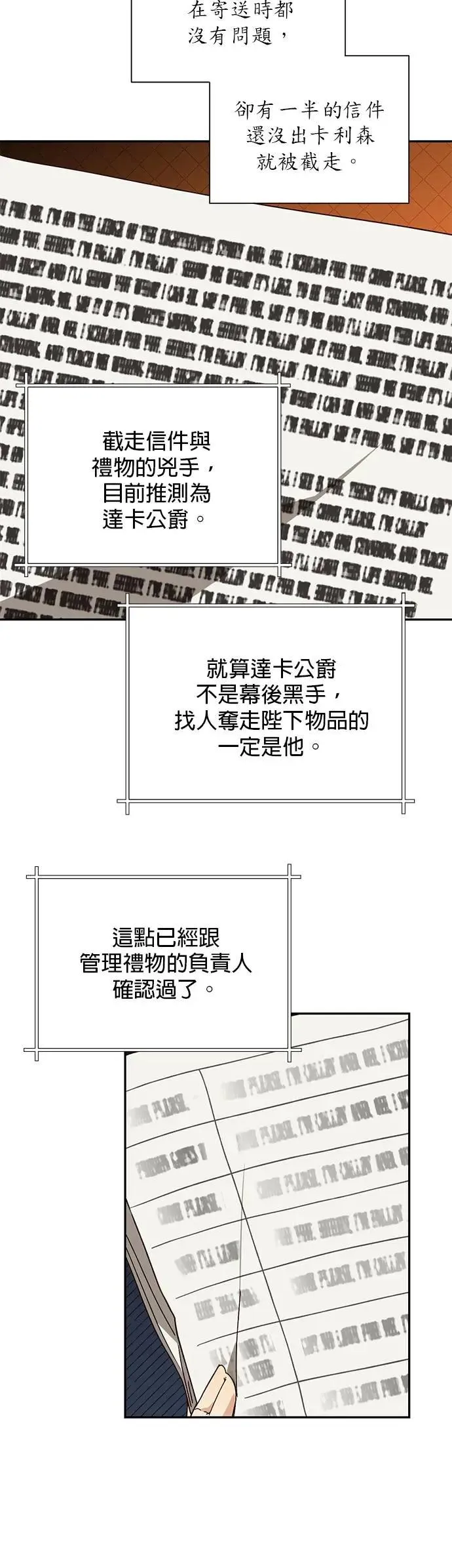 第28话 第10页