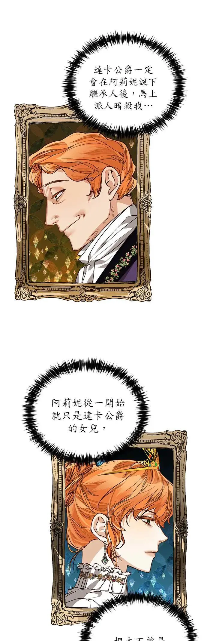 第28话 第13页