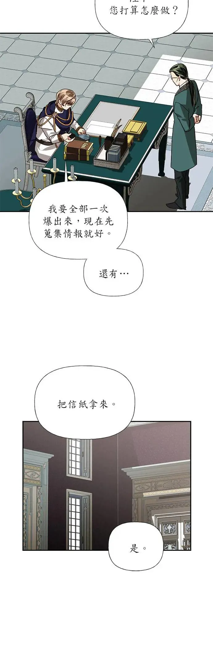 第28话 第15页