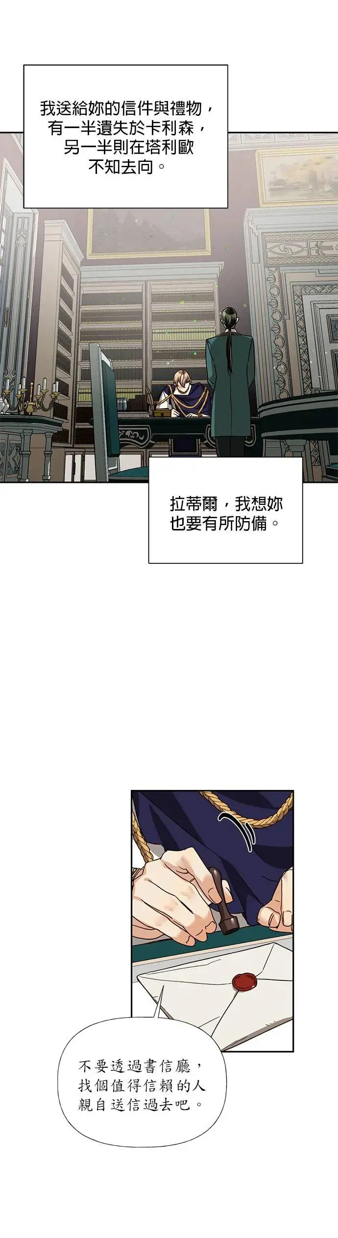 第28话 第17页
