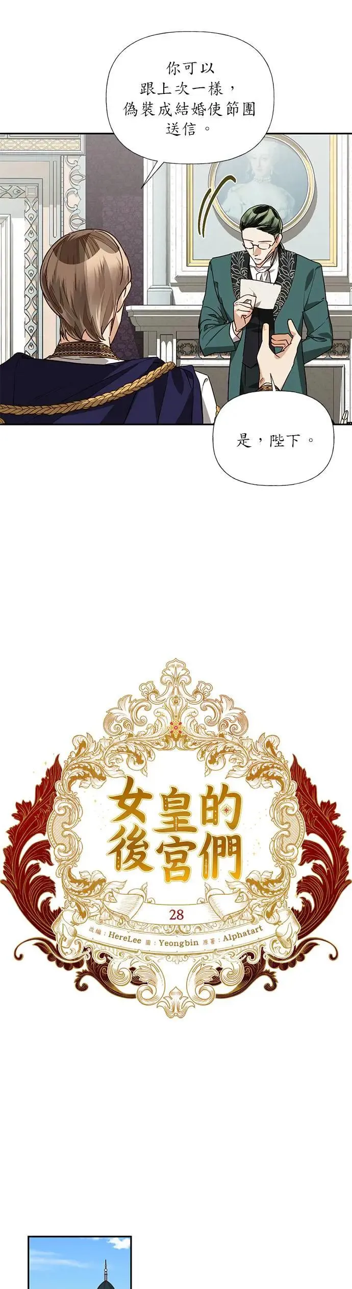 第28话 第18页