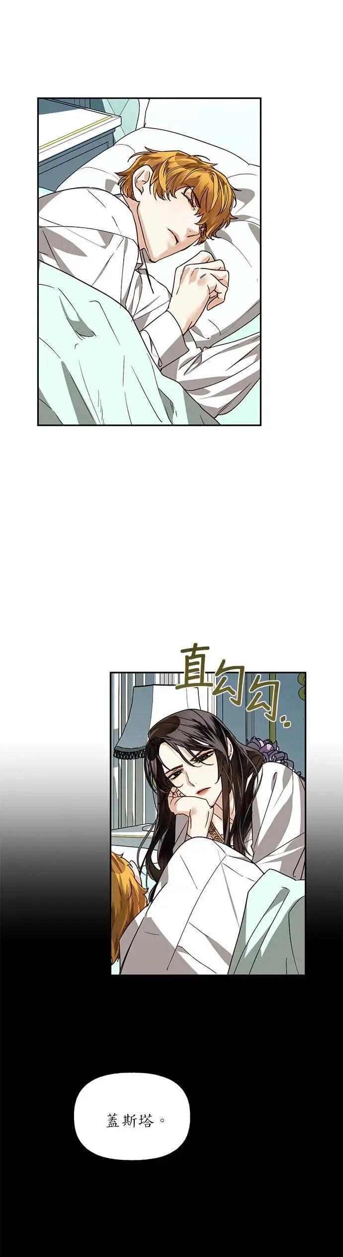 第28话 第20页