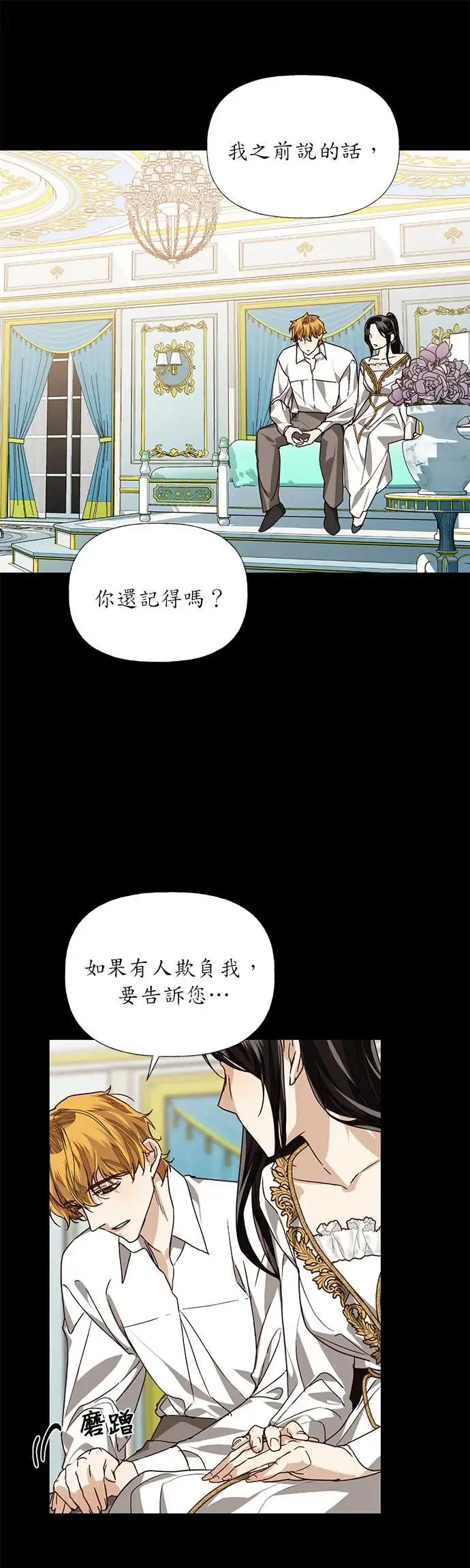 第28话 第21页